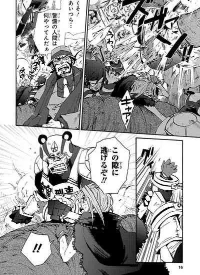 GLOBAL ASTROLINER MANGA