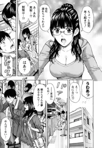 [Azuma Taira] Nukumori Jou no Binkan Lesson [Digital]