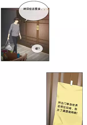 Touch to Unlcok Ch.001