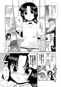 [Nekogen] Aaaaah! Gotoushu-sama