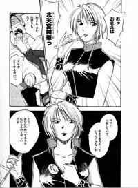 [Juichi Iogi] Reinou Tantei Miko / Phantom Hunter Miko 04