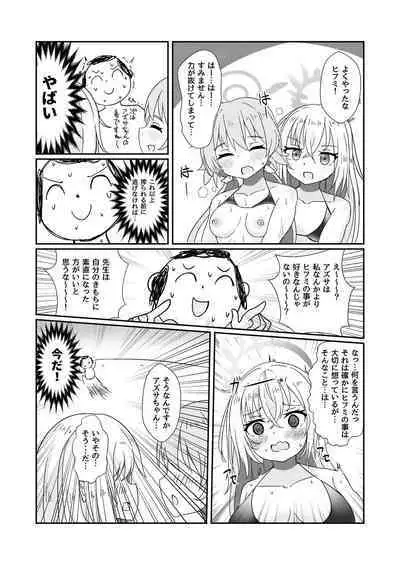 E!? Eden Treaty Organization ga Ejaculation Treaty Organization!?