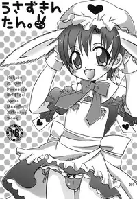 (C79) [Mariana Kaikou Kikaku (Mikami Hokuto)] Usazukintan. Matome