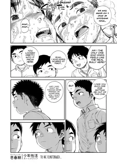 Manga Shounen Zoom Vol. 33