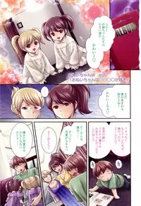 [Shou Akira] Oneichan W