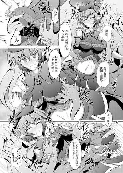 Karen Kishou Quarta Ametus #18