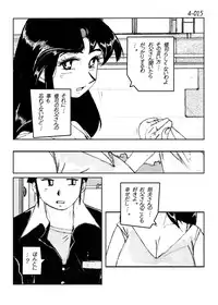 [Katanashi Apollo] Kamo no Aji - Misako 4 [Digital]