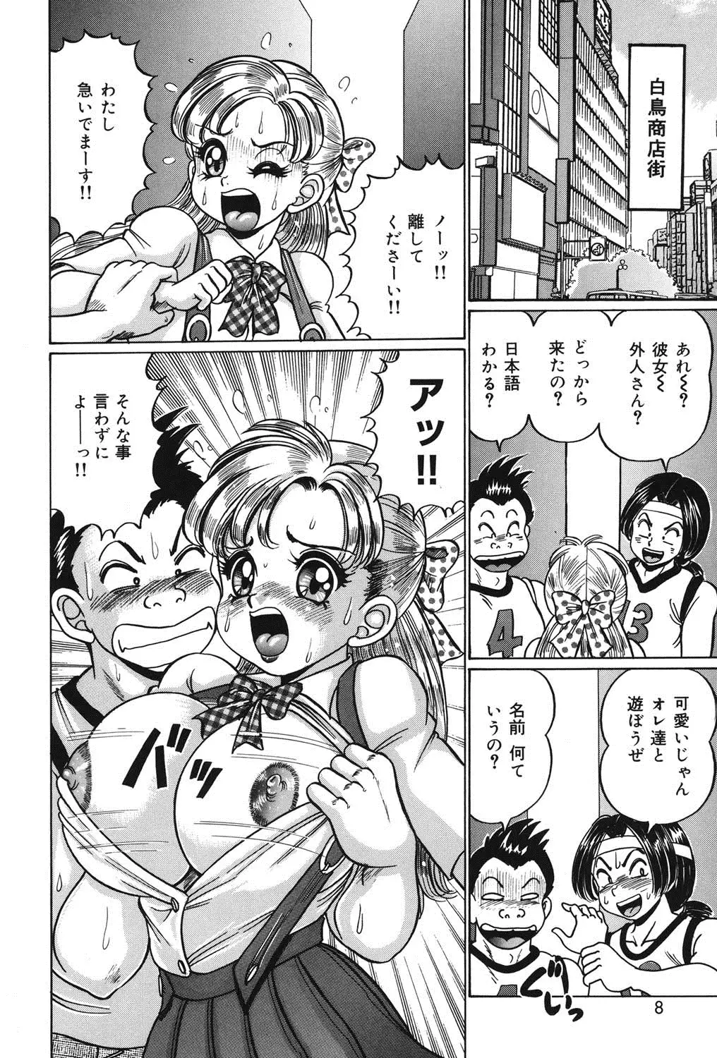 Minako Sensei no Abunai Hokentaiiku