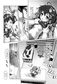 [Akazawa RED] Nama Loli