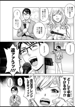 Yurase Bikyonyuu! Hataraku J-Cup Ch. 1-9