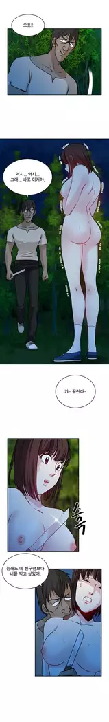 Do you Want to Change Partners Ch.0-25