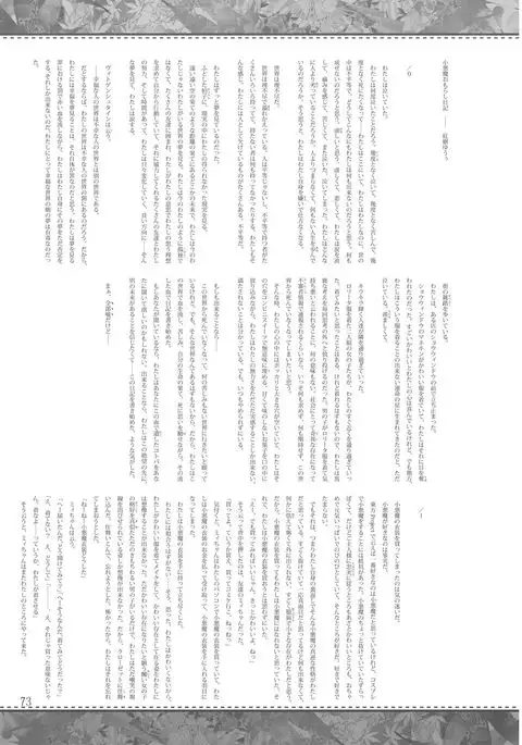 Shizuku no Utage San