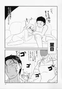 (ComiComi15) [Hakuzendo Honpo (Hakuzen)] Izon Renai no Melancholy (Steins;Gate)