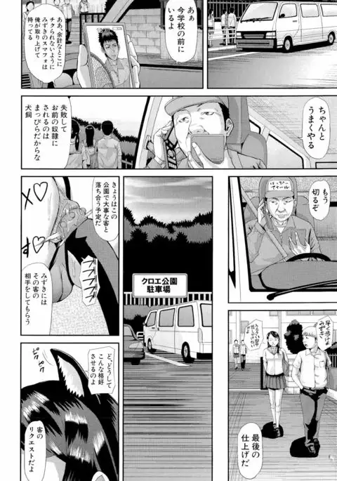 Innou Kaizou Program ~Oyako Zecchou Cult Ochi~