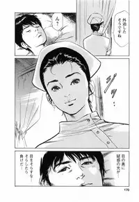 [Tomisawa Chinatsu, Hazuki Kaoru] My Pure Lady Vol.4