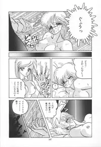 [Rice Cake] PLEASURE ZONE