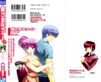 [Kotono Wakako] Okusama DE Naito Vol.3