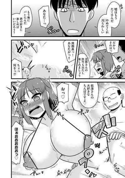 NTR Jouju! Saimin-bu Katsudou