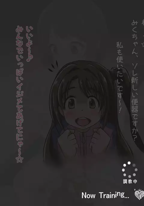 Idol no Ningen Benki