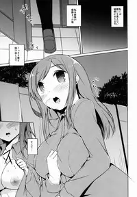 (C84) [Katamichi Kippu (Mikage Sekizai)] Watashi no Himitsu (Yuyushiki)