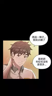 老师,好久不见 [女教师] 01-14话