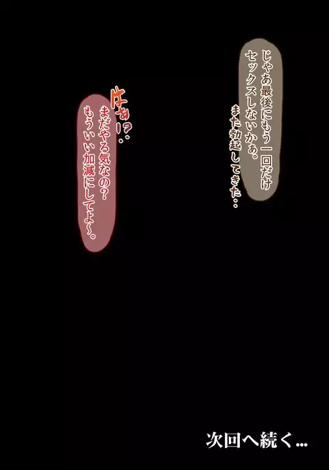 Hajimete no Aite wa Otou-san deshita Kanzenban