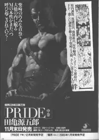 [Gengoroh Tagame] Pride VOL.1