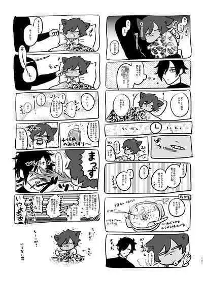 [mujinahen] Heisei Denji Haikibutsu (Touken Ranbu) [Digital]