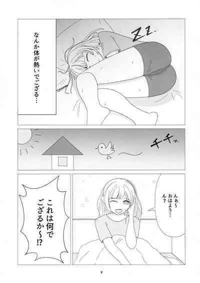 Osoraku Meibi Fushigi na Trick