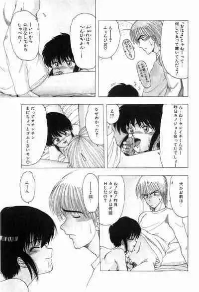 Funi Funi Hanjuku Musume