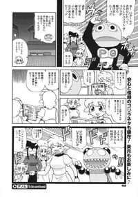 COMIC Megastore 2011-06