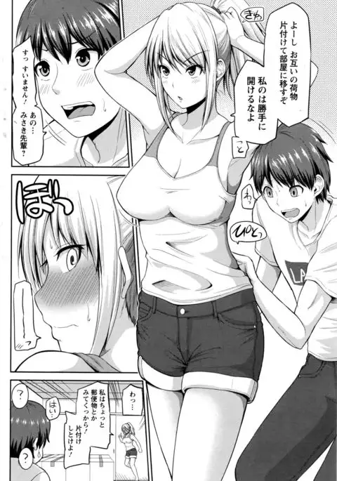 Motto Mawashite Ura-Kairanban Ch.1-4