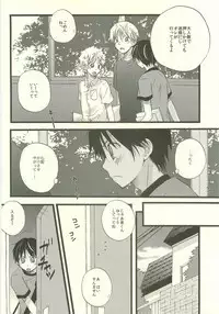 Twilight Prestissimo