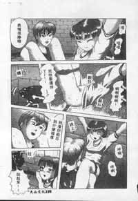 [Anthology] Choukyou no Kan - Slave Room Vol. 1 [Chinese]