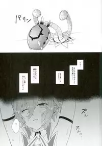 (SUPERKansai22) [c9sou (Minto)] Bohyou no Solo wa Muzukashikattanda (Shironeko Project)