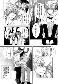 [Aikawa Itaru] Kabeana