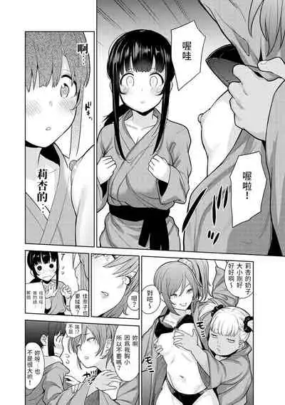 Erohon o Sutetara Konoko ga Tsurechatta!? Ch. 7-24