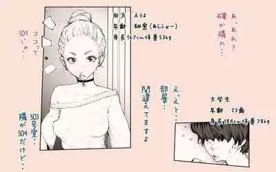 [Katakana de, velokisss] Tonari no Hitozuma-san! ~Maniac~