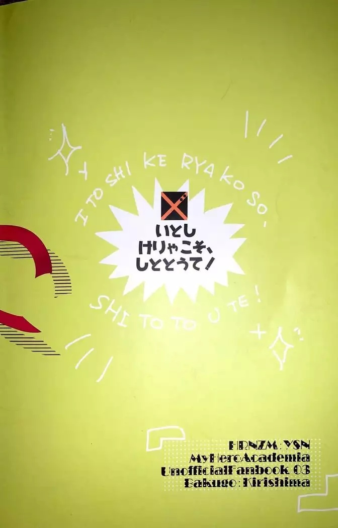 Itoshikerya koso, shito tou te!