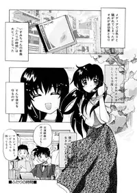 [Tom Tamio] Pure Romance