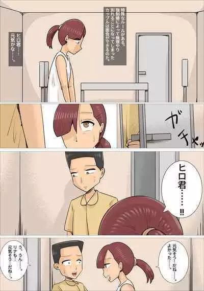 Kyouseiteki ni Jukujo to Kekkon Kozukuri Saserareru Watashi no Kareshi.