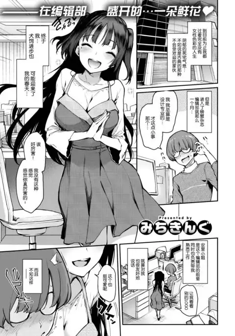 Shouwaru Henshuu Azato-san