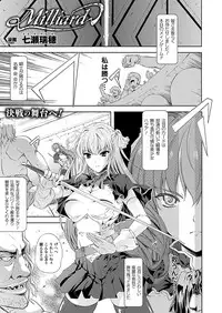 Comic Unreal 2010-12 Vol.28 [Digital]