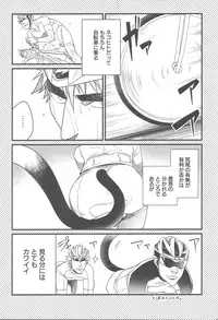(Chou Zenkai Cadence 25) [Gehlenite (Minesaki Ryou)] Shippo no Kimochi (Yowamushi Pedal)