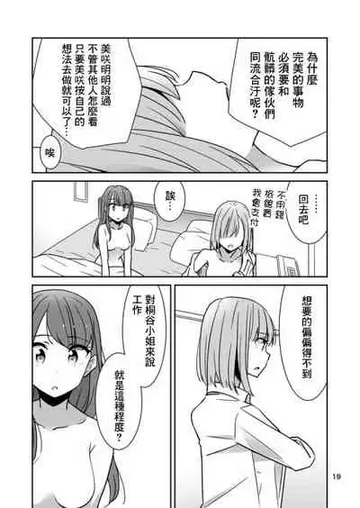 Motomeyo, Saraba Ataeraren