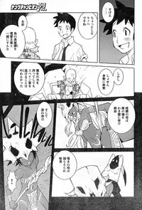 Young Champion Retsu Vol.13