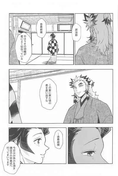 [Bandake (Yooku Sakata)] Neya no Hana (Kimetsu no Yaiba)