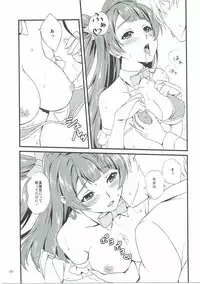 (C87) [Shokkakuya (Kadokura Tomomi)] Spica Lechery (Love Live!)