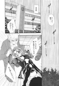 [Kurokawa Mio] Saint Enamel Jogakuin