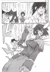 [Power Slide (Uttorikun)] Aco-tan (Ragnarok Online)